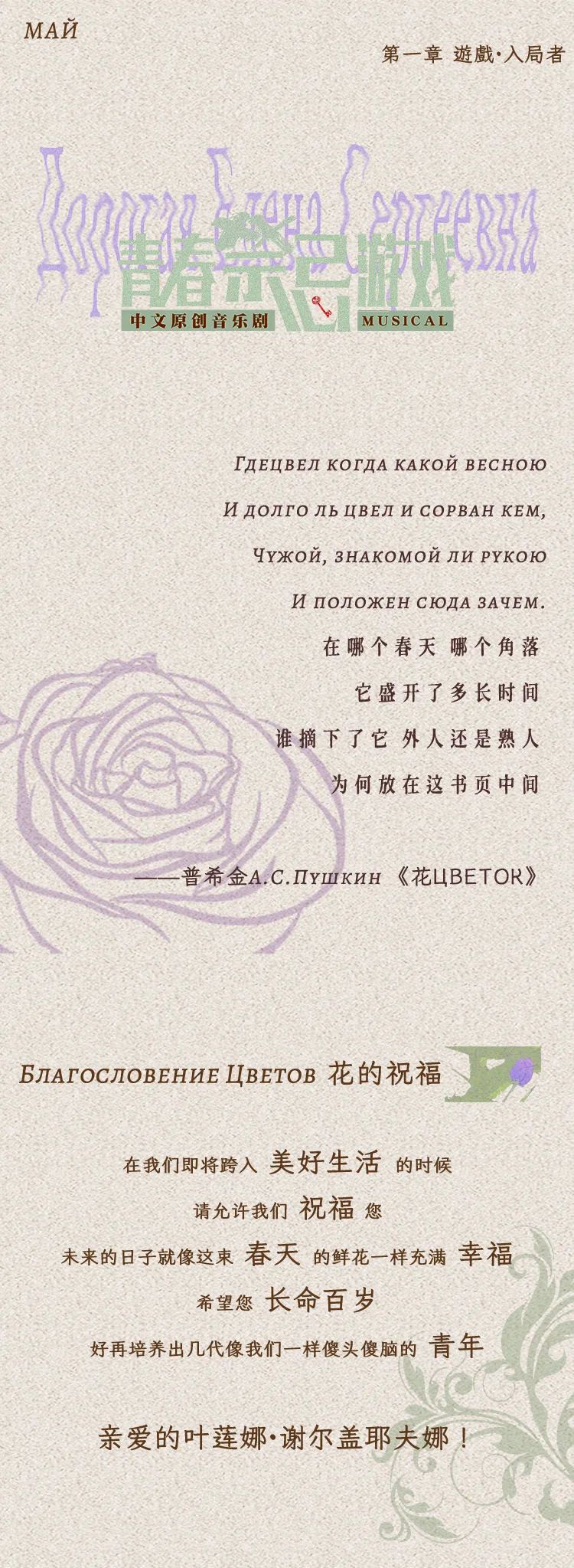 非凡国际剧院联合出品：青春禁忌游戏·入局者登场_非凡国际|文化金融|艺术教育|文化旅游