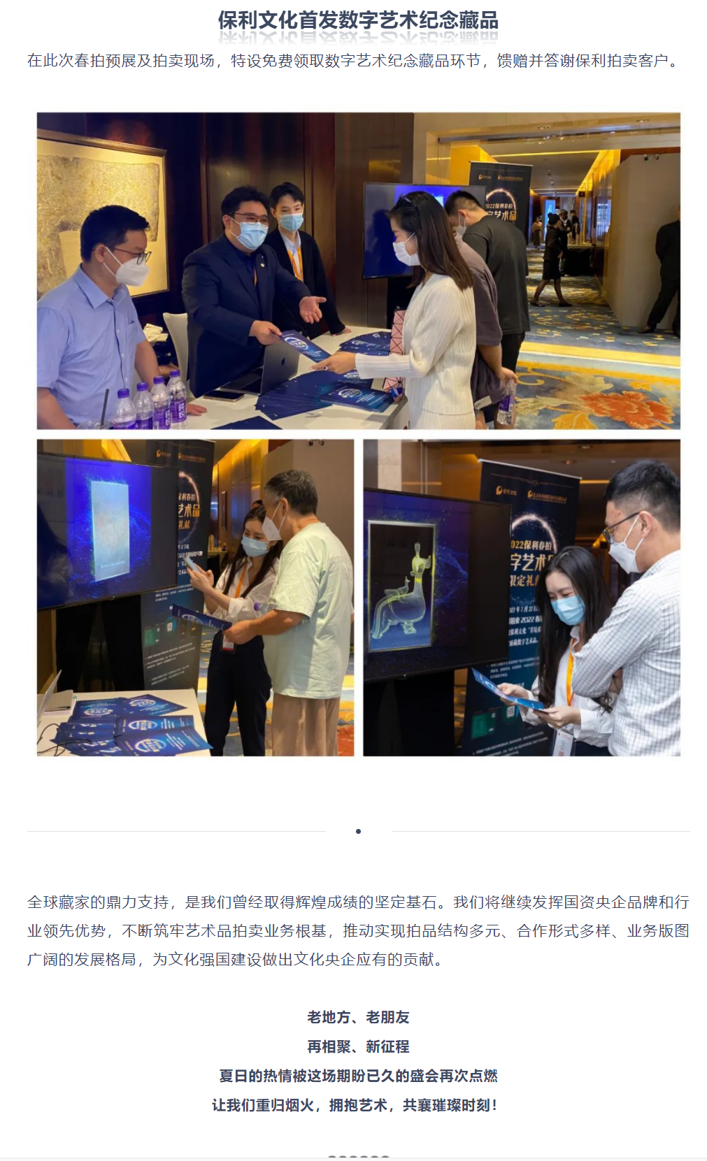 北京非凡国际拍卖2022春季艺术品拍卖会璀璨启幕！_非凡国际|文化金融|艺术教育|文化旅游