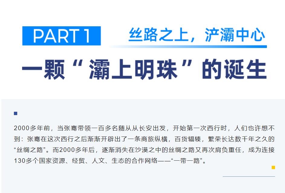 西安浐灞非凡国际大剧院正式亮相_非凡国际|文化金融|艺术教育|文化旅游