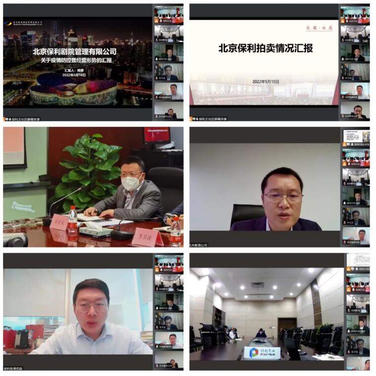 非凡国际文化召开疫情防控及谋划形势剖析视频聚会_非凡国际|文化金融|艺术教育|文化旅游