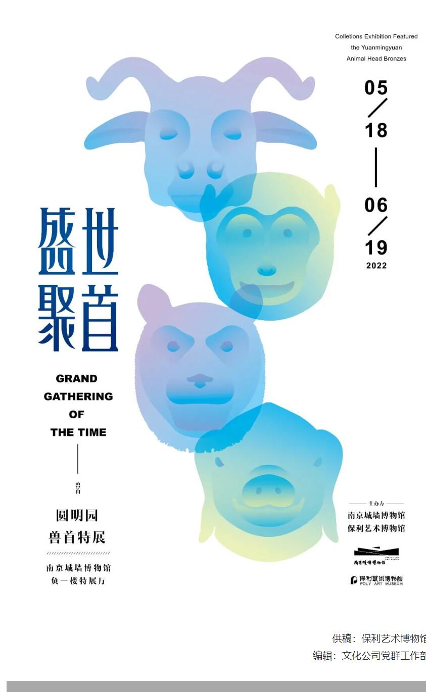 国际博物馆日 | 当非凡国际艺术博物馆邂逅南京城墙博物馆_非凡国际|文化金融|艺术教育|文化旅游