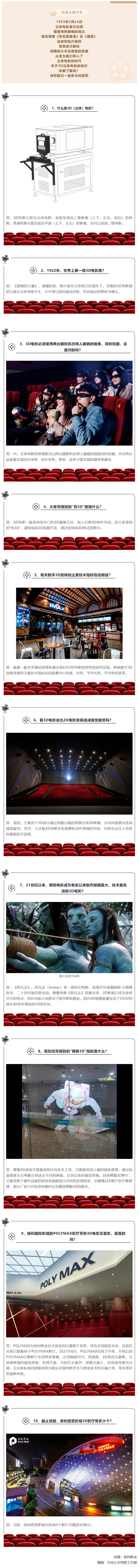 69年前的今天，，，，，人们最先这样看影戏_非凡国际|文化金融|艺术教育|文化旅游