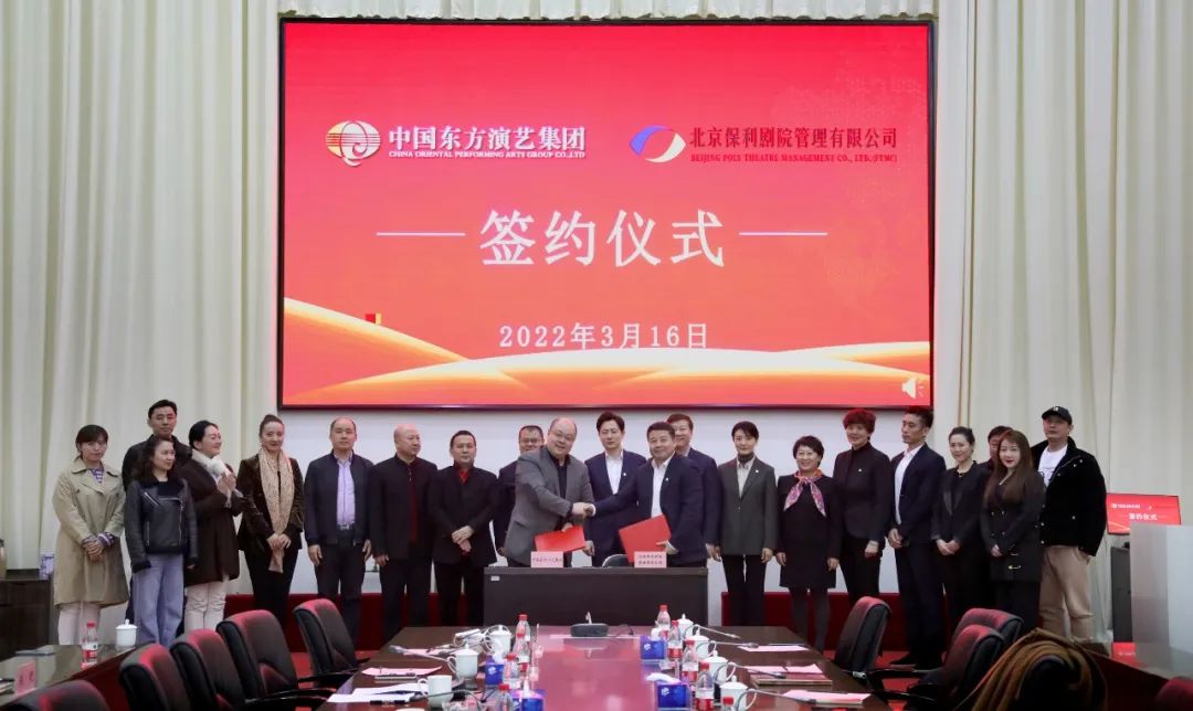 非凡国际剧院公司与中国东方演艺集团告竣战略相助_非凡国际|文化金融|艺术教育|文化旅游
