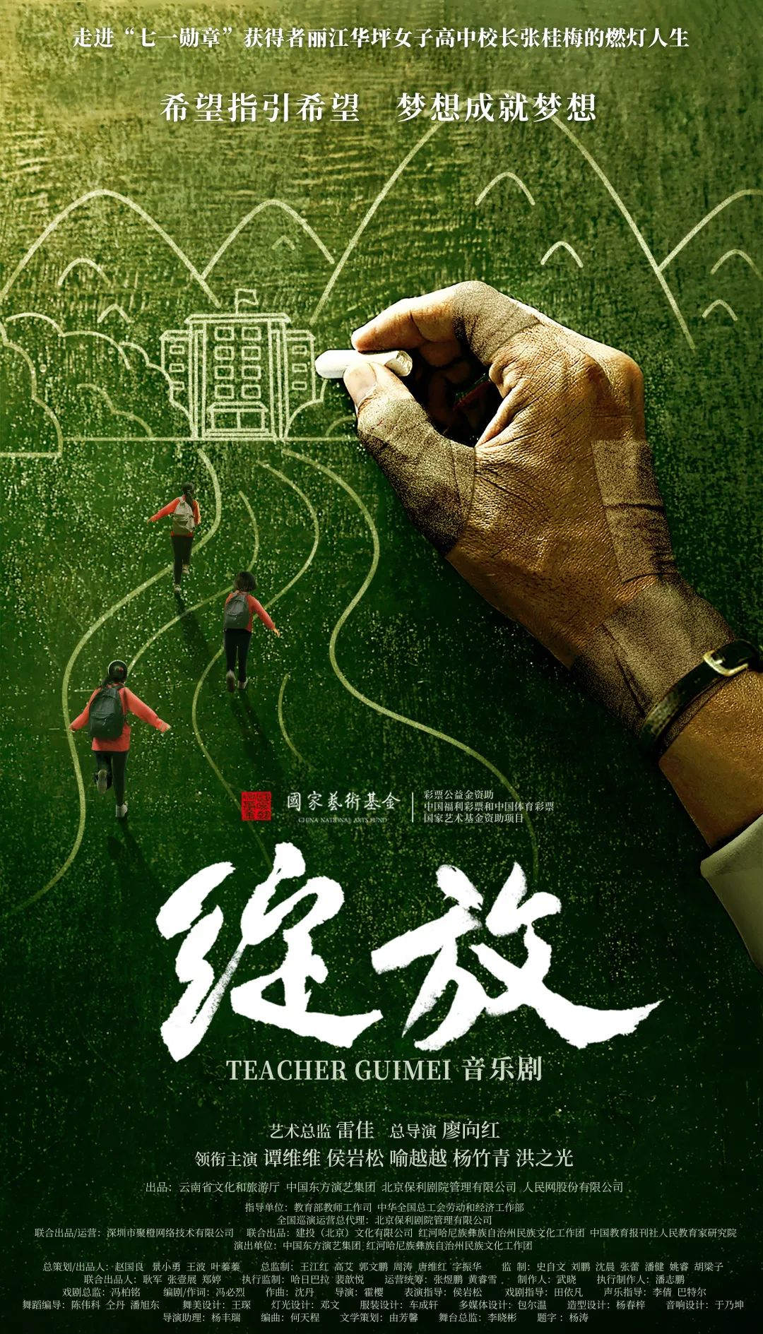 非凡国际配合出品｜原创音乐剧《绽放》今日在京首演_非凡国际|文化金融|艺术教育|文化旅游