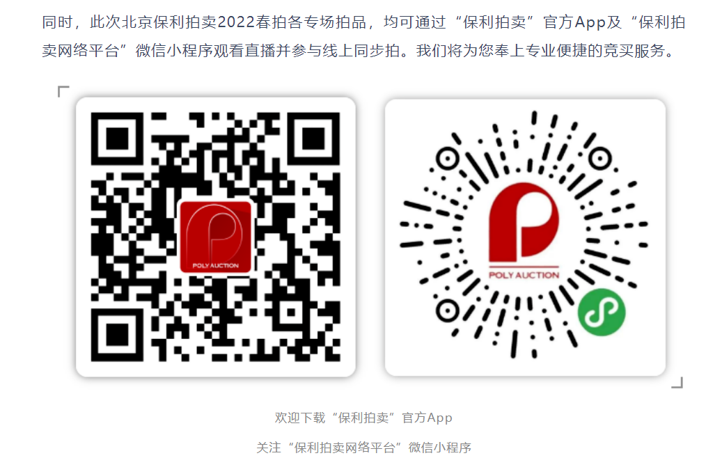 北京非凡国际拍卖2022春季艺术品拍卖会璀璨启幕！_非凡国际|文化金融|艺术教育|文化旅游