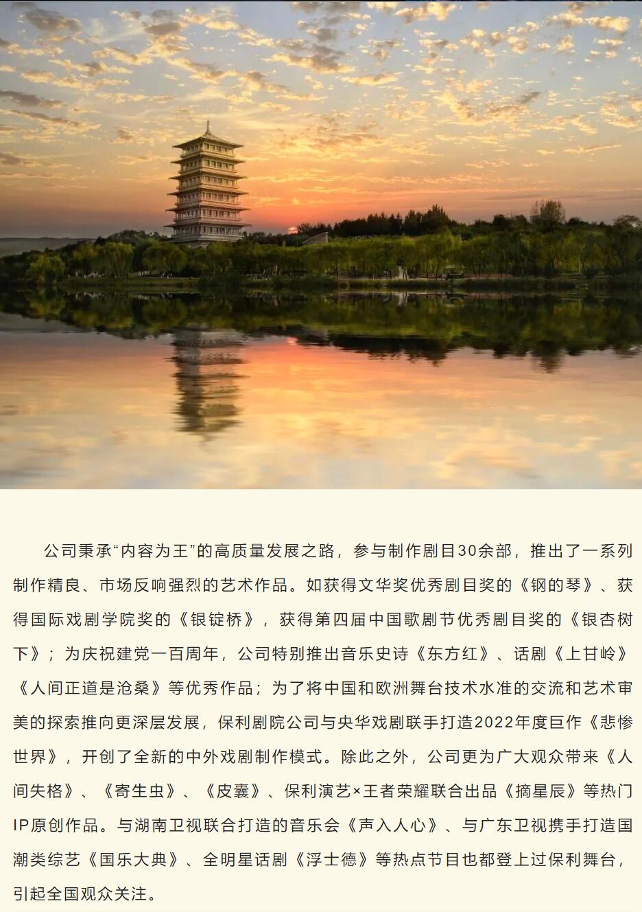 西安浐灞非凡国际大剧院正式亮相_非凡国际|文化金融|艺术教育|文化旅游