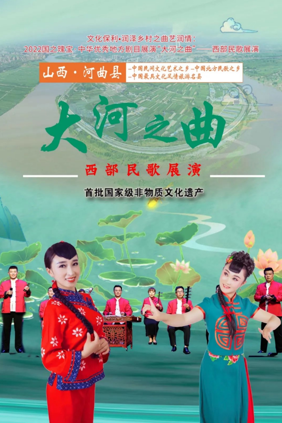 文化非凡国际?滋润墟落｜“大河之曲”——西部民歌展演启动_非凡国际|文化金融|艺术教育|文化旅游