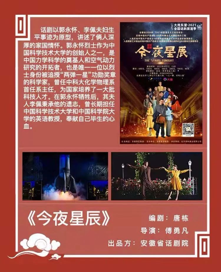 非凡国际助力天下话剧展演季 推动“戏剧之城”建设_非凡国际|文化金融|艺术教育|文化旅游
