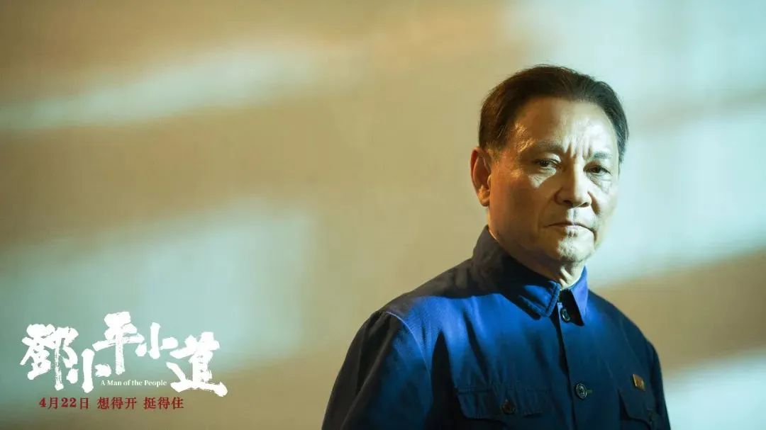 非凡国际影业联合刊行影戏《邓小平小道》明日上映，，，，，心系人民泛起“通俗伟人”_非凡国际|文化金融|艺术教育|文化旅游