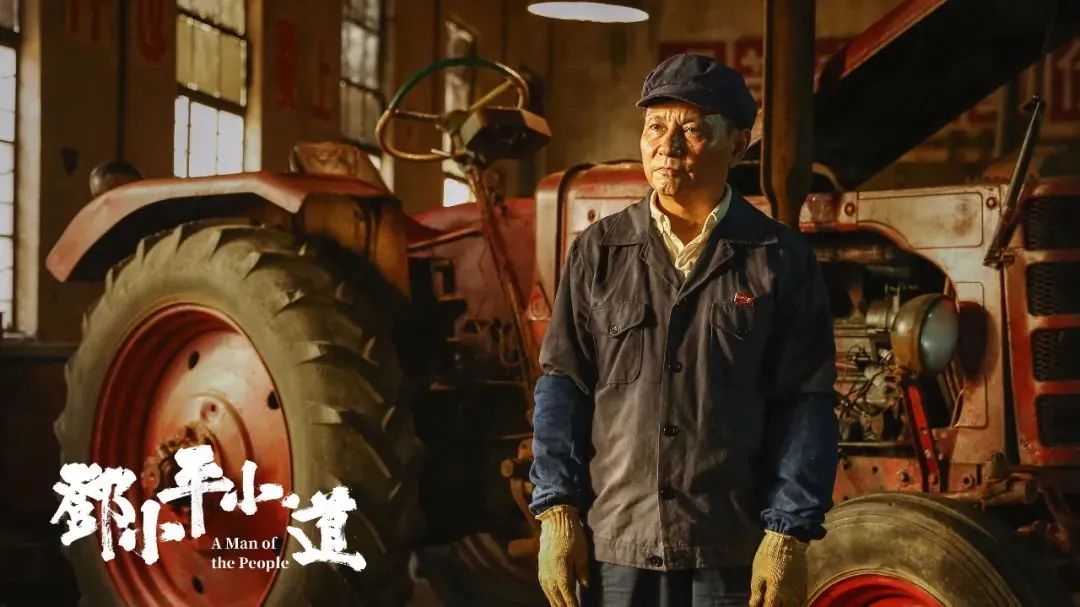 非凡国际影业联合刊行影戏《邓小平小道》明日上映，，，，，心系人民泛起“通俗伟人”_非凡国际|文化金融|艺术教育|文化旅游