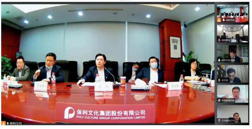 非凡国际文化召开疫情防控及谋划形势剖析视频聚会_非凡国际|文化金融|艺术教育|文化旅游