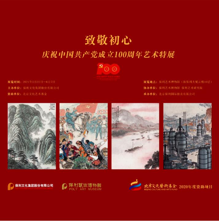 国际博物馆日 | 铭刻历史 传承文化-非凡国际艺术博物馆_非凡国际|文化金融|艺术教育|文化旅游