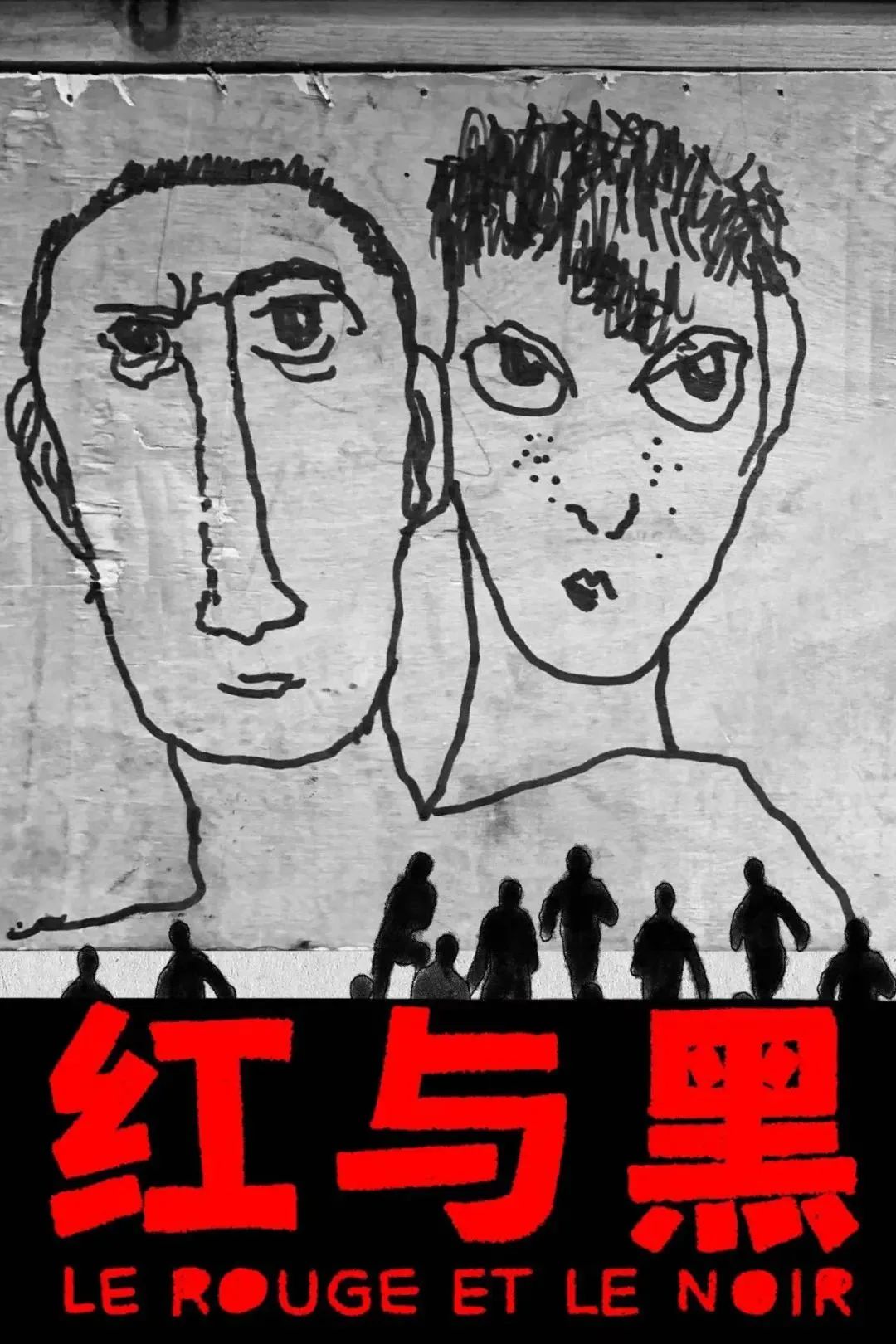 《红与黑》天下首演在非凡国际剧院乐成落幕 2022天下巡演盛大启航_非凡国际|文化金融|艺术教育|文化旅游