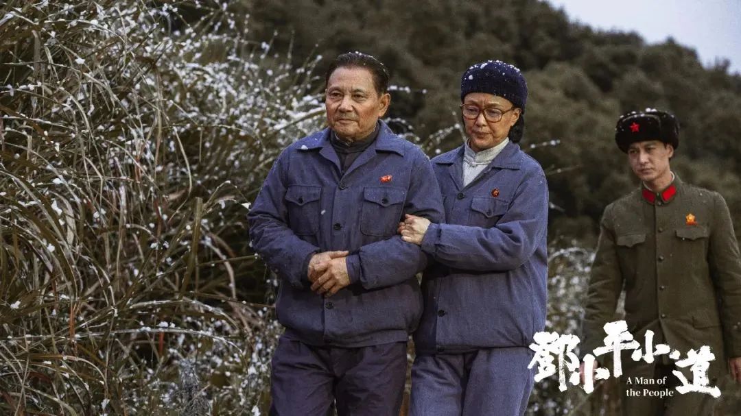非凡国际影业联合刊行影戏《邓小平小道》明日上映，，，，，心系人民泛起“通俗伟人”_非凡国际|文化金融|艺术教育|文化旅游